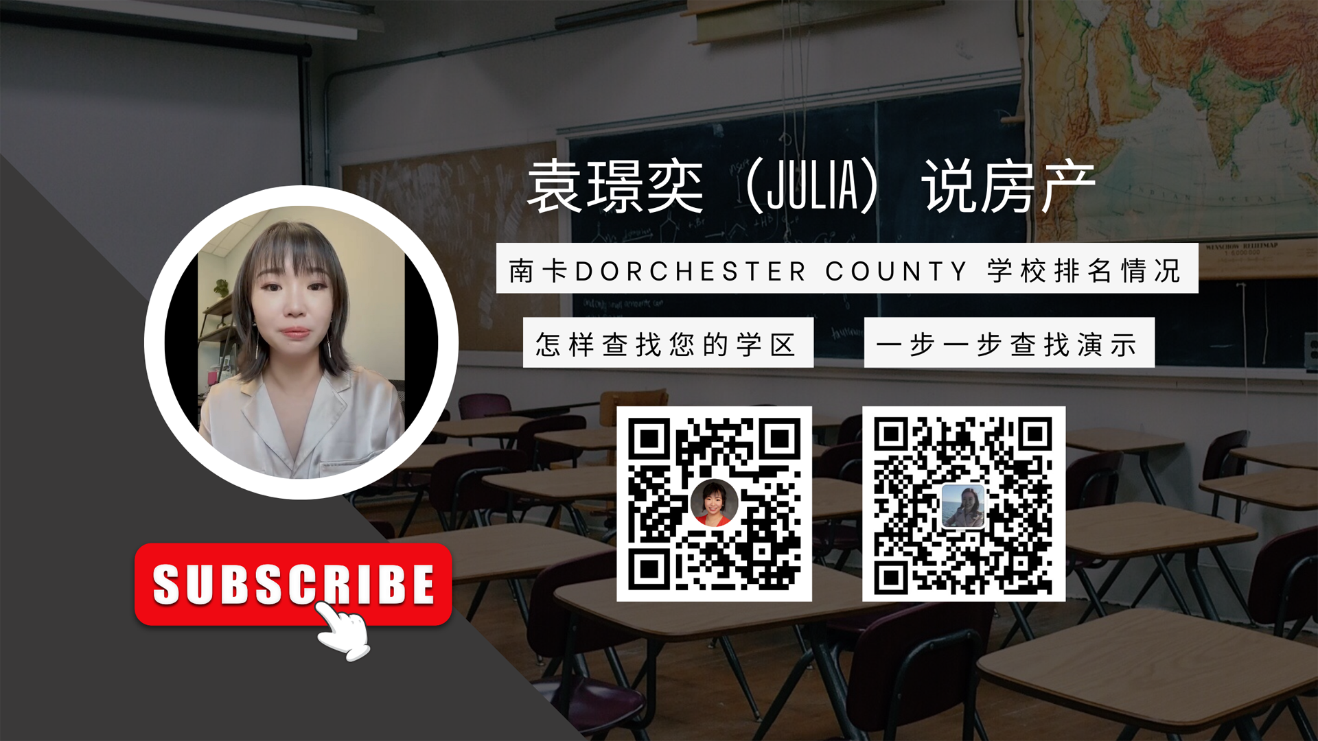 如何按照住址选择Dorchester County公立学校学区