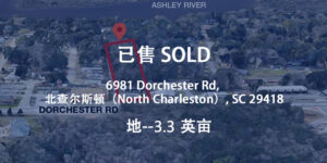 6981 Dorchester Rd. North Charleston sold