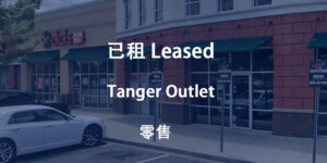 tanger outlet leased