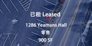 1286 Yeamans Hall Rd LEASED