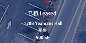 1288 Yeamans Hall RD LEASED