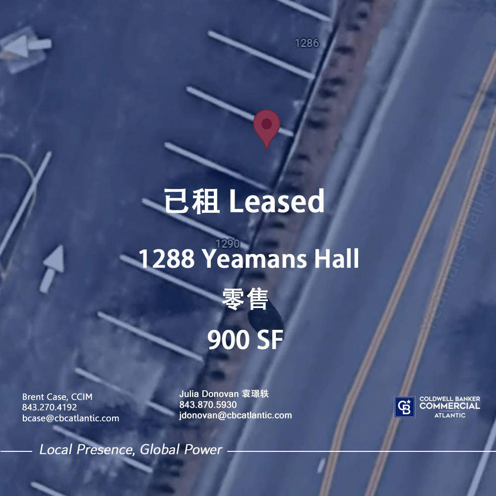 1288 Yeamans Hall RD LEASED