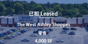 946 Orleans Road Suite leased