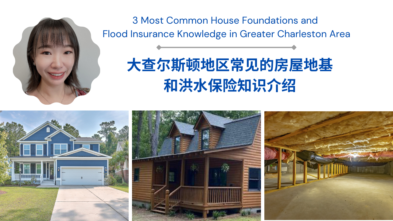 house fundation and knowledge of flood insurance