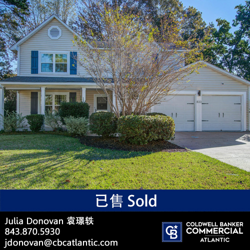 833 N Aylesbury road, Goose Creek, 29445 sold